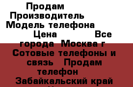 Продам IPhone 5 › Производитель ­ Apple › Модель телефона ­ Iphone 5 › Цена ­ 7 000 - Все города, Москва г. Сотовые телефоны и связь » Продам телефон   . Забайкальский край,Чита г.